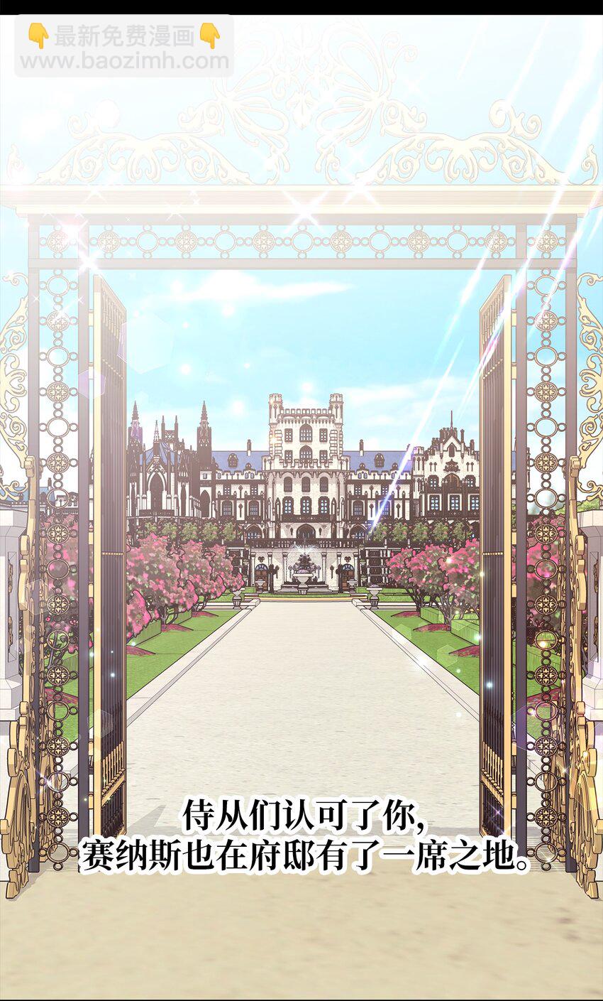 48 将心脏赠与你(1/2)-第49话