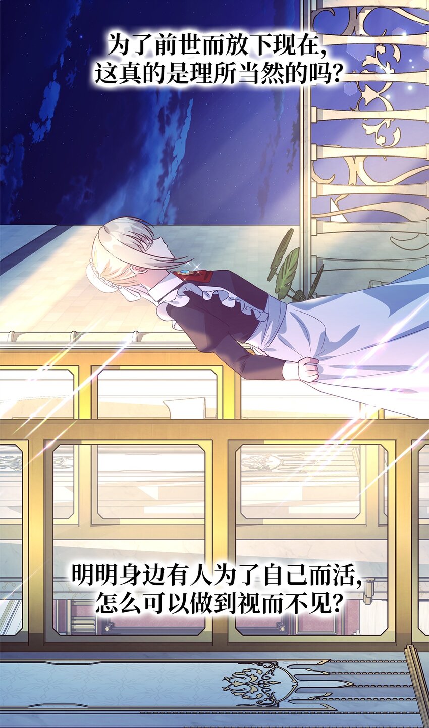 48 将心脏赠与你(1/2)-第49话