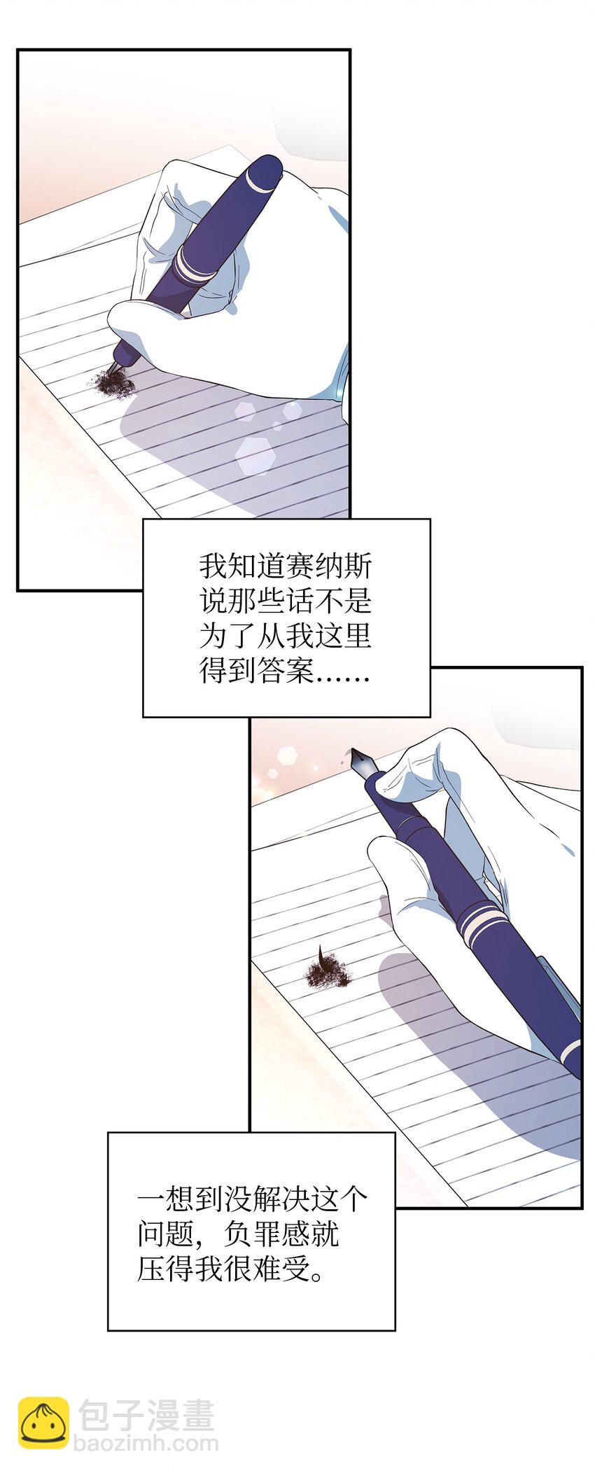 48 将心脏赠与你(1/2)-第49话