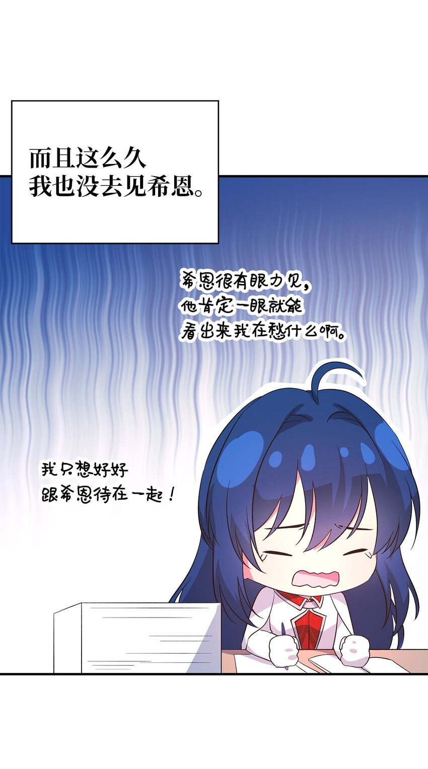 48 将心脏赠与你(1/2)-第49话