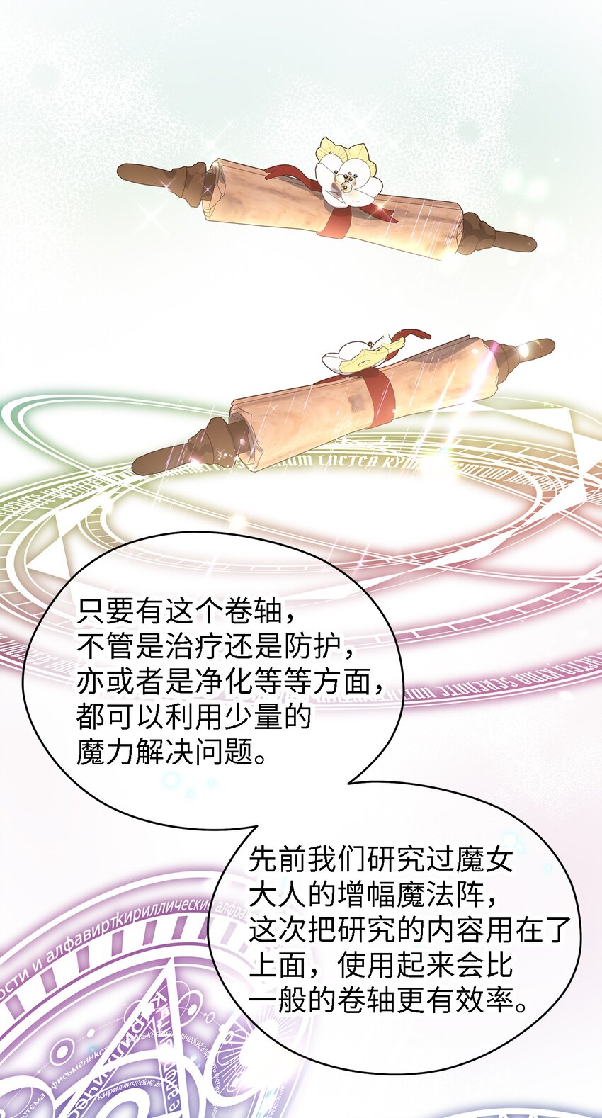 48 将心脏赠与你(1/2)-第49话