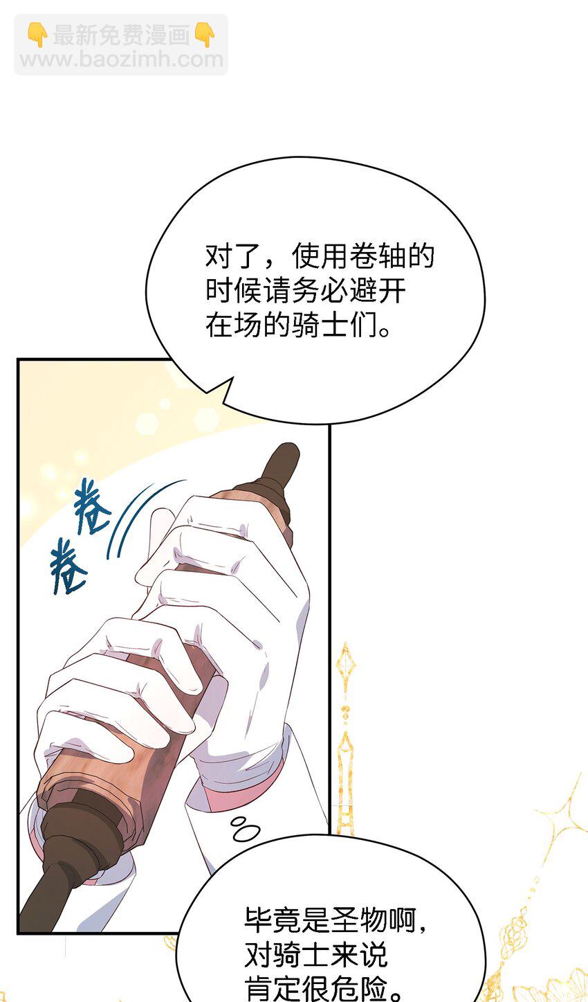 48 将心脏赠与你(1/2)-第49话