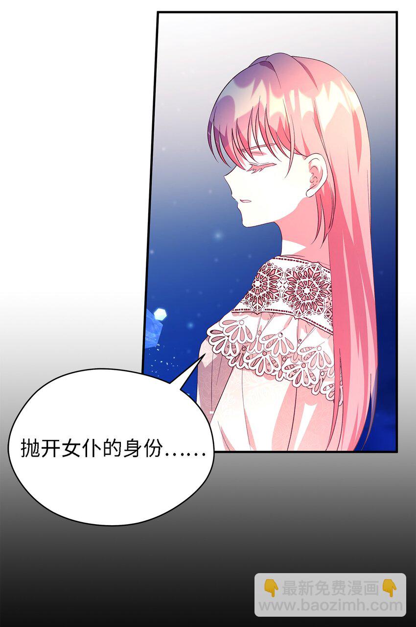 48 将心脏赠与你(1/2)-第49话