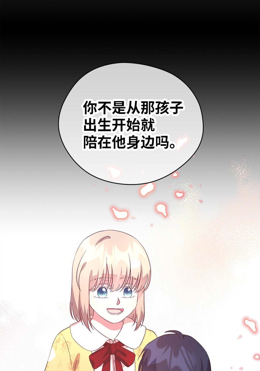 48 将心脏赠与你(1/2)-第49话