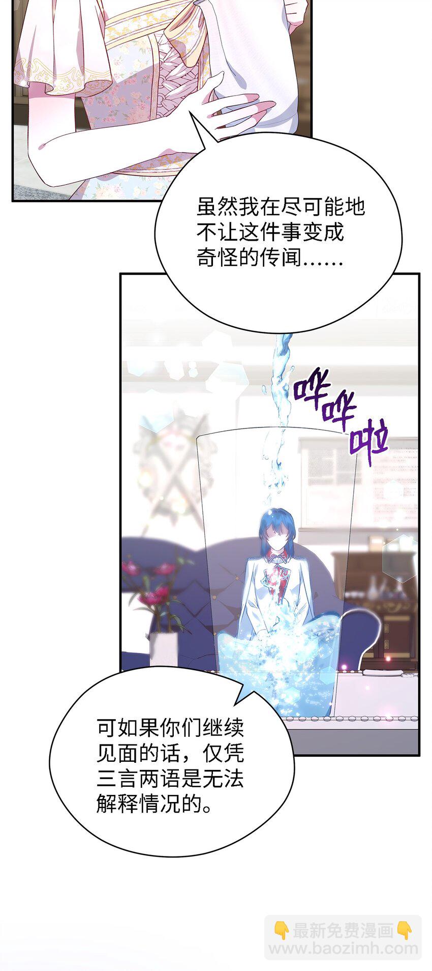 50 惹人怜的大小姐(1/2)-第51话