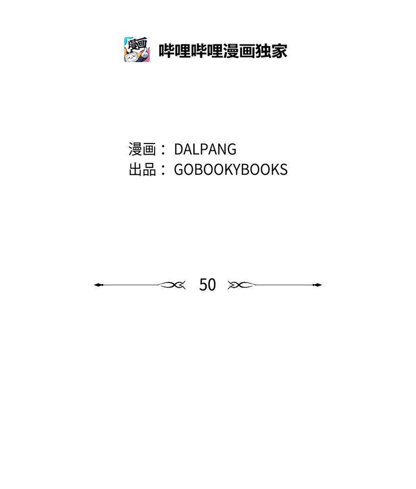 50 惹人怜的大小姐(1/2)-第51话