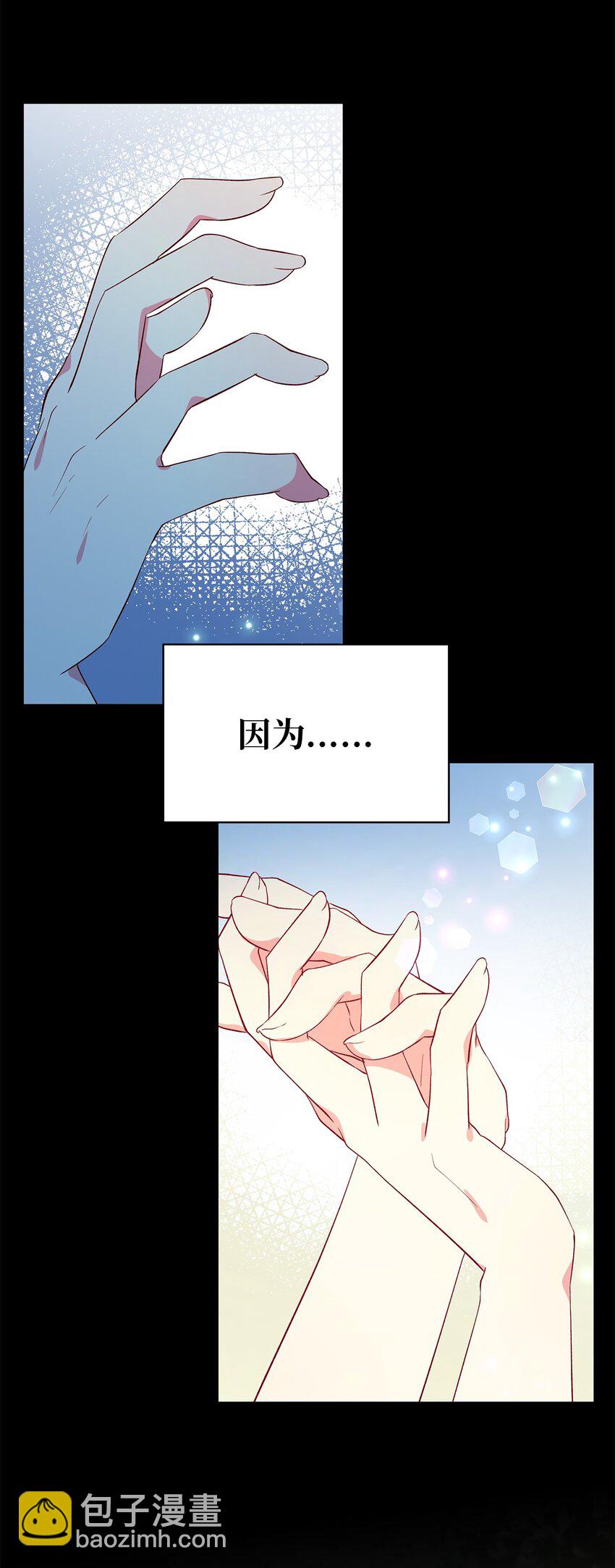 50 惹人怜的大小姐(1/2)-第51话