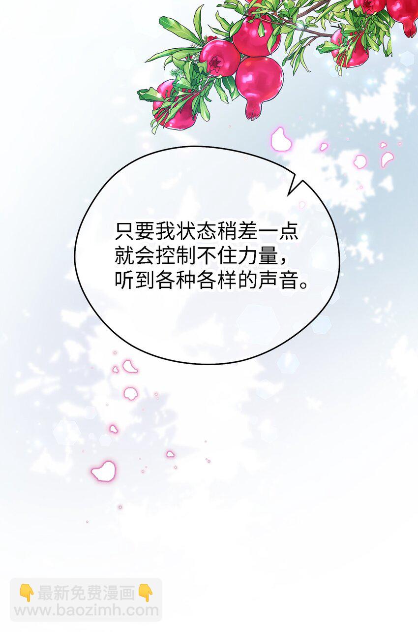 50 惹人怜的大小姐(1/2)-第51话