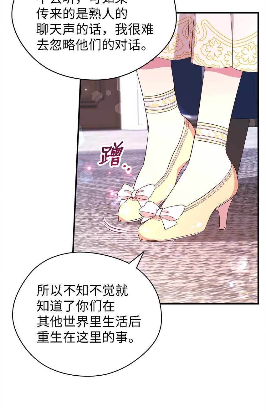 50 惹人怜的大小姐(1/2)-第51话