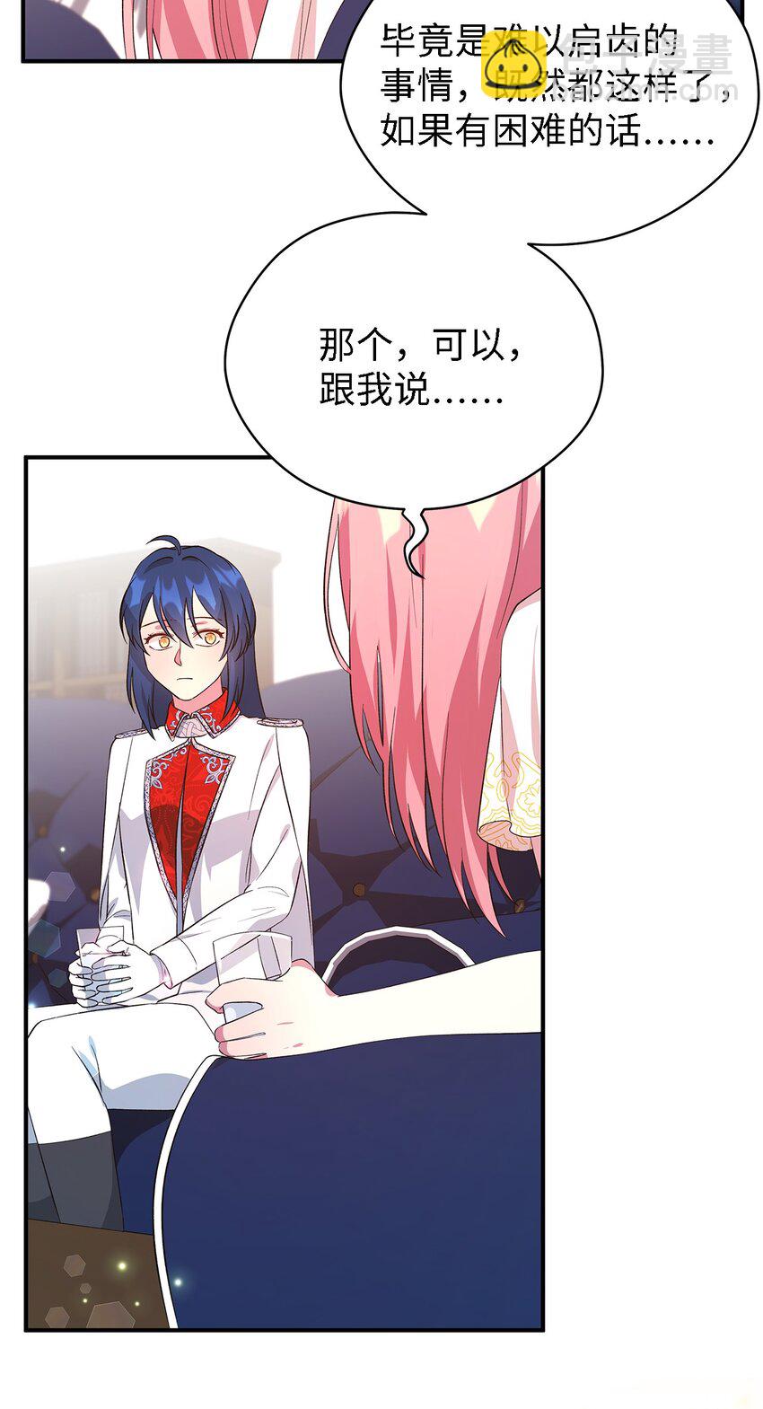 50 惹人怜的大小姐(1/2)-第51话