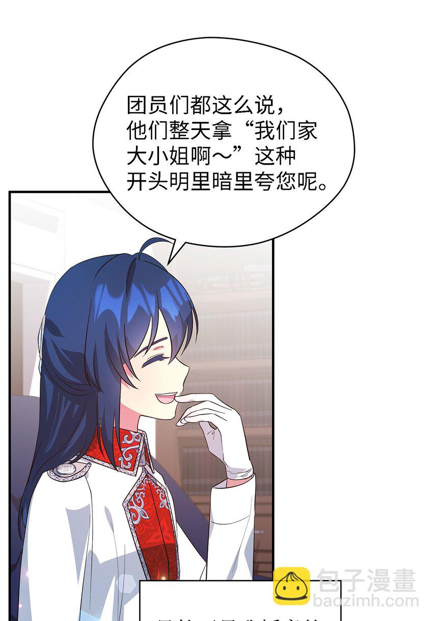 50 惹人怜的大小姐(1/2)-第51话