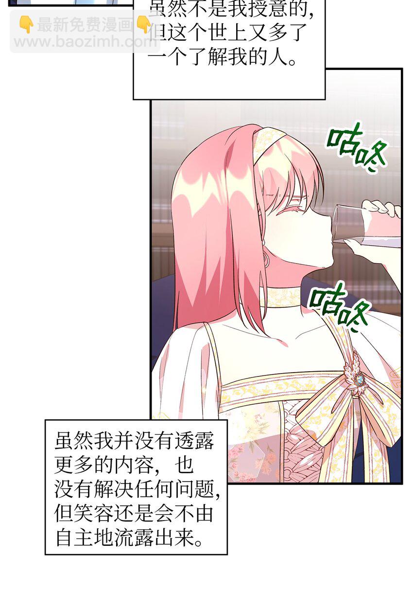 50 惹人怜的大小姐(1/2)-第51话