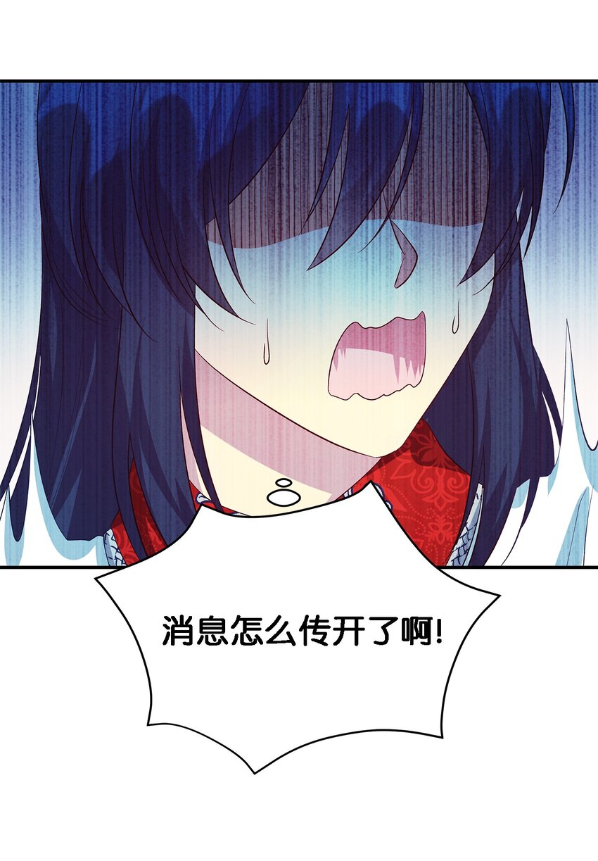 50 惹人怜的大小姐(1/2)-第51话