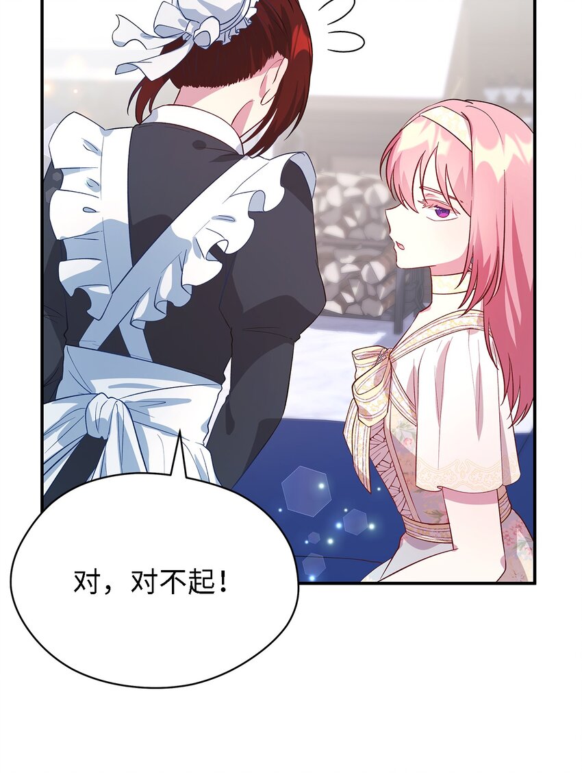 50 惹人怜的大小姐(1/2)-第51话