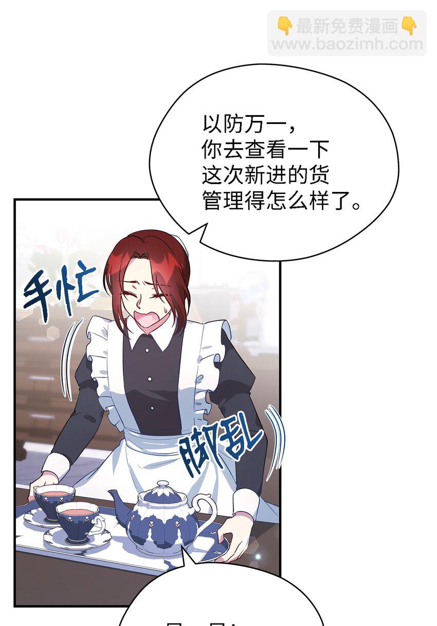 50 惹人怜的大小姐(1/2)-第51话