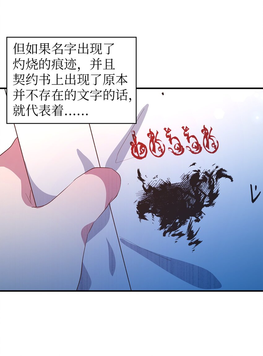 魔女無法悠閒生活 - 52 可笑的自尊心(1/2) - 1