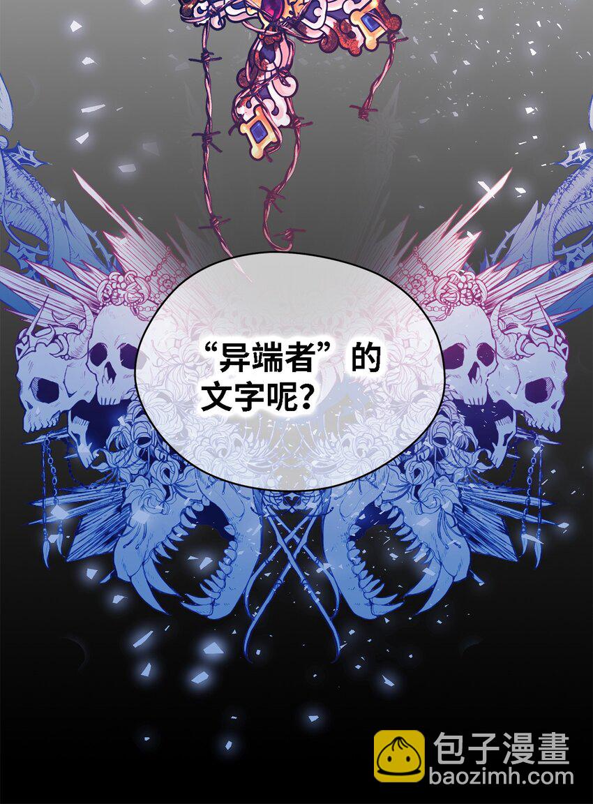 52 可笑的自尊心(1/2)-第53话