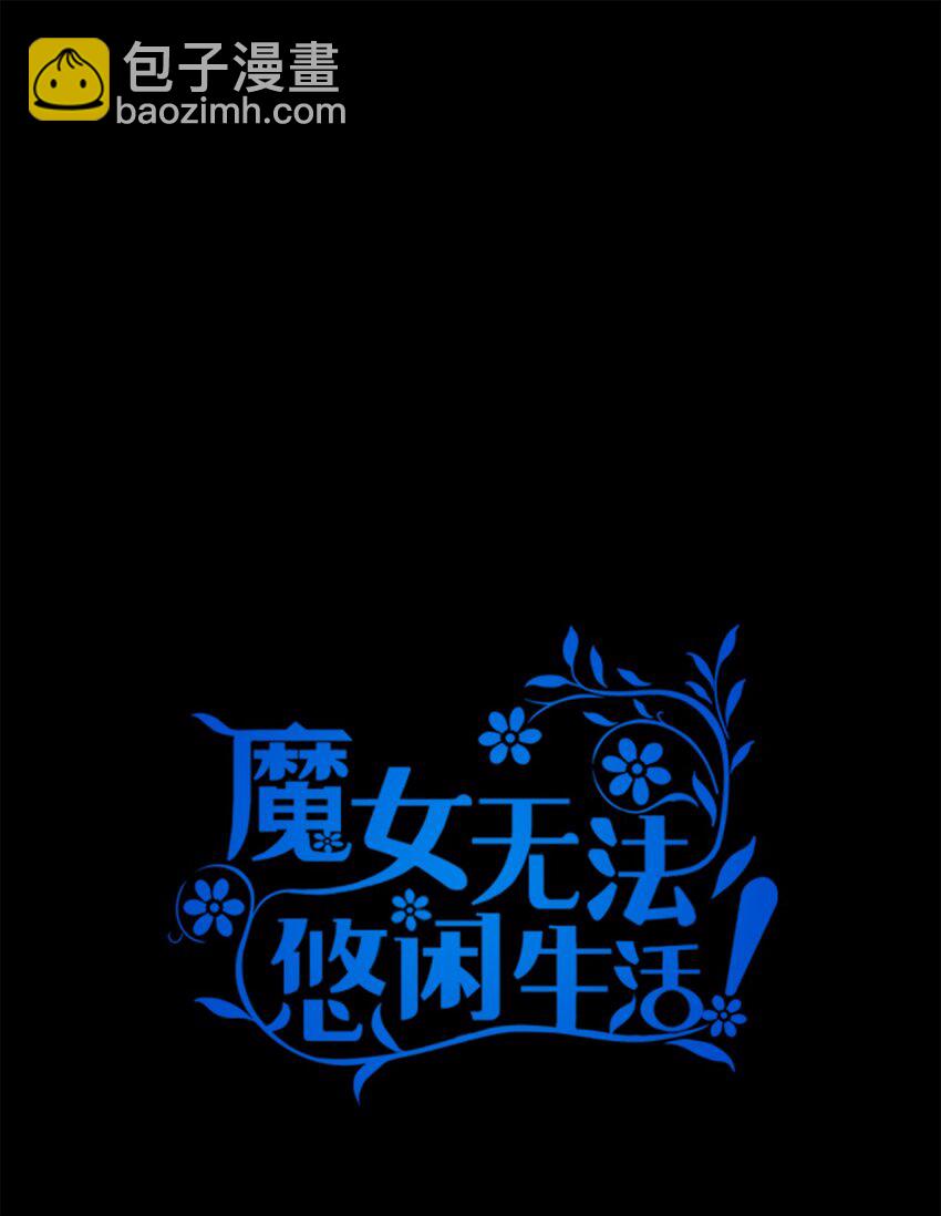 52 可笑的自尊心(1/2)-第53话