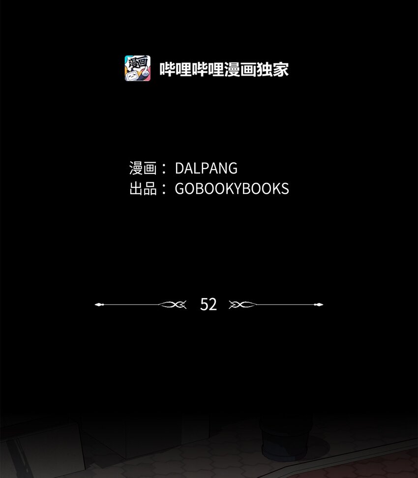 52 可笑的自尊心(1/2)-第53话