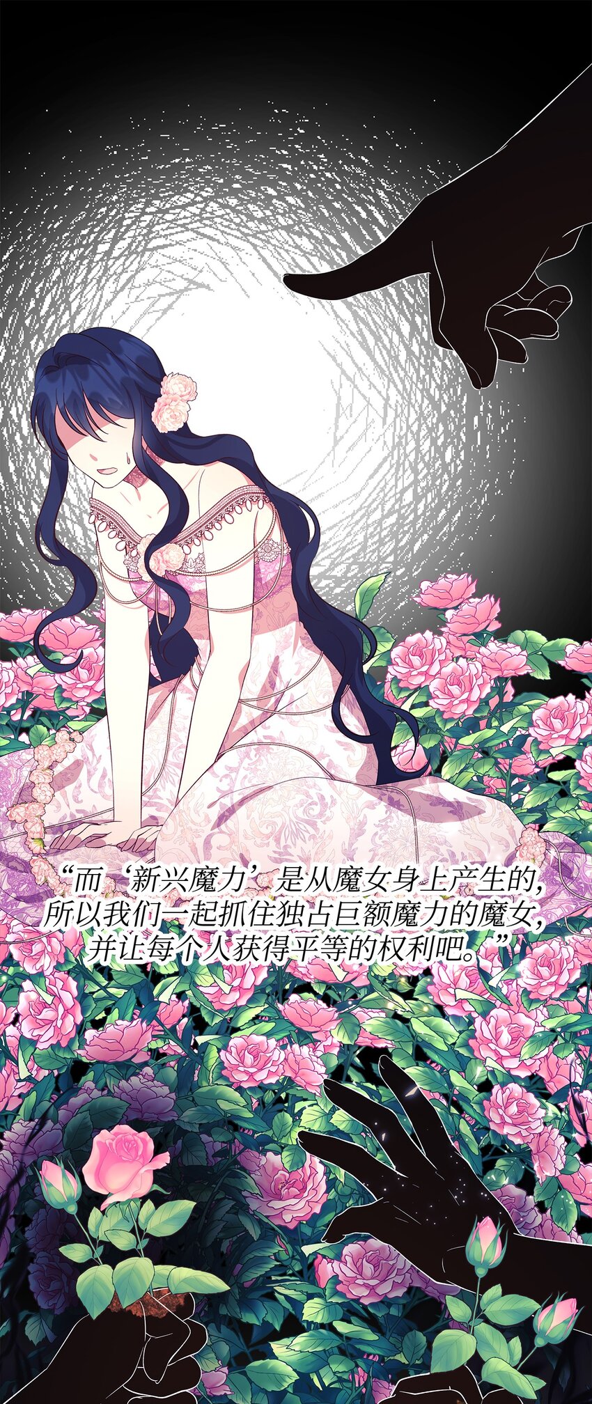 52 可笑的自尊心(1/2)-第53话