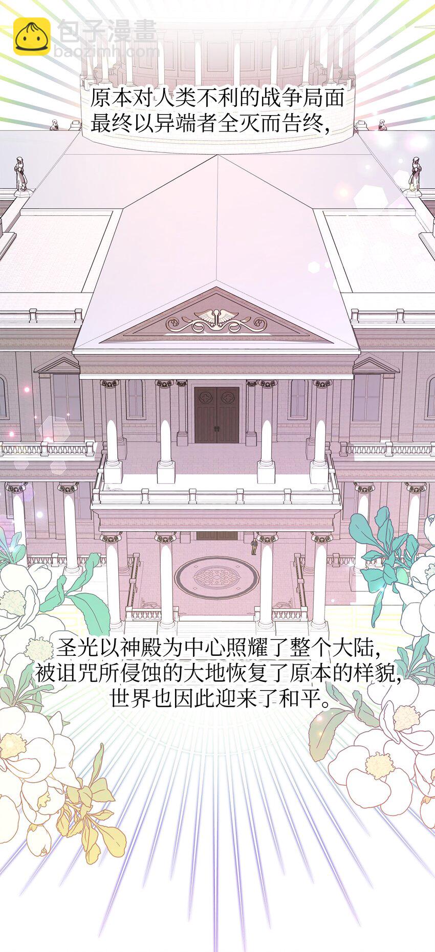 52 可笑的自尊心(1/2)-第53话