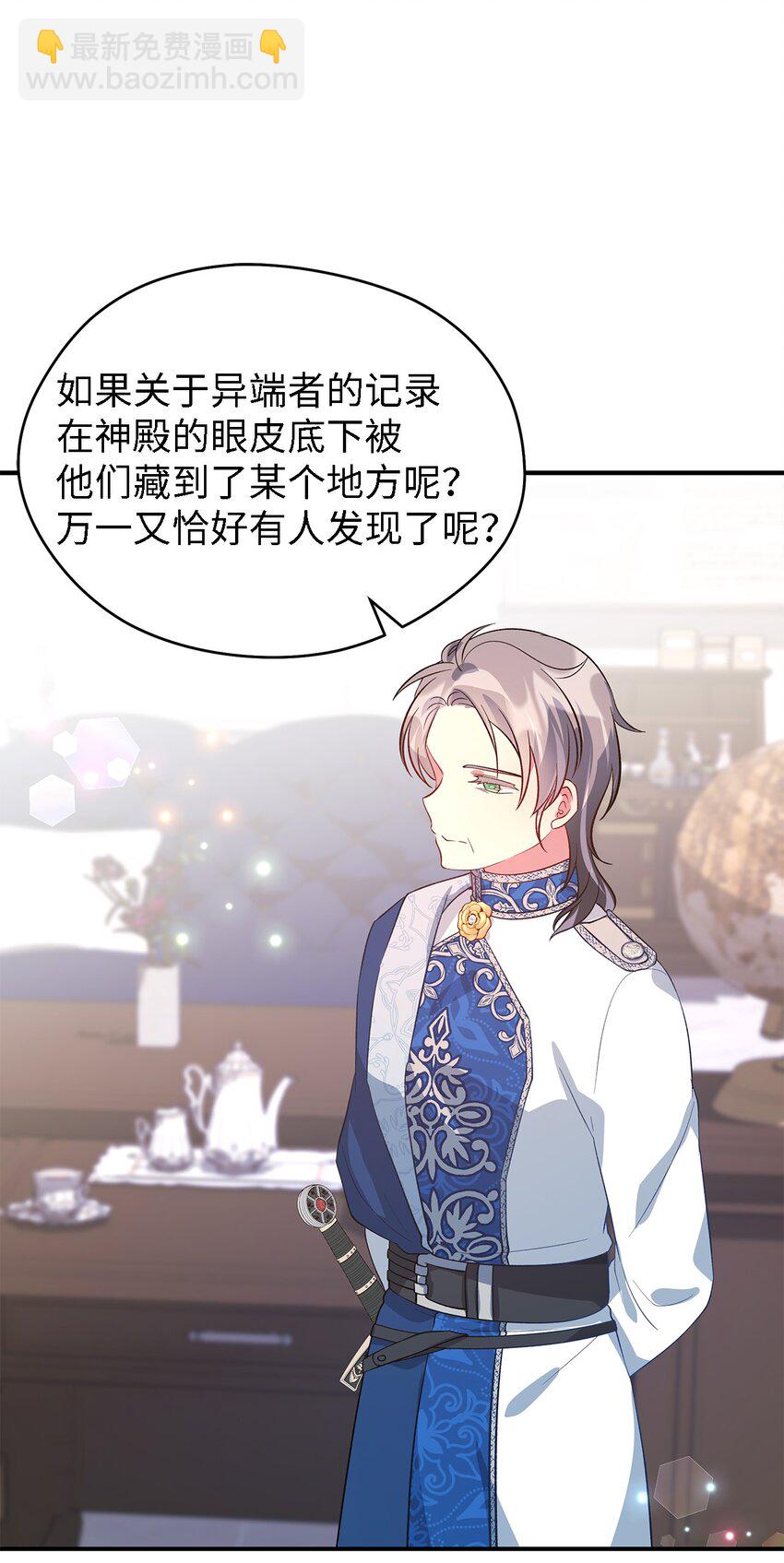 52 可笑的自尊心(1/2)-第53话