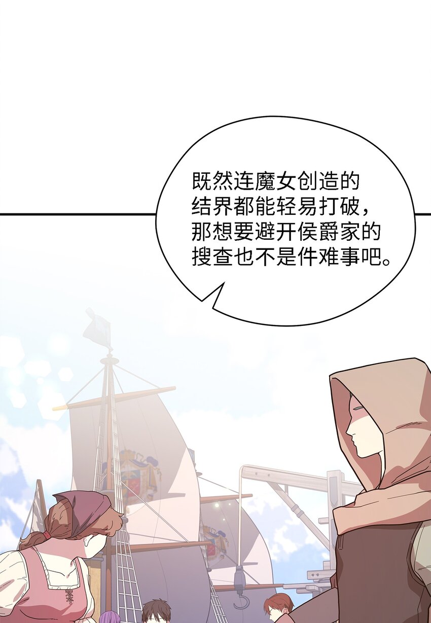 52 可笑的自尊心(1/2)-第53话