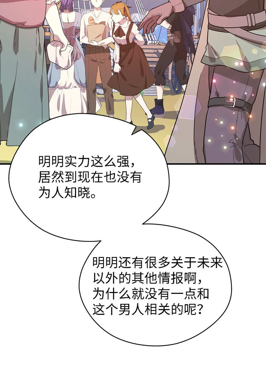 52 可笑的自尊心(1/2)-第53话