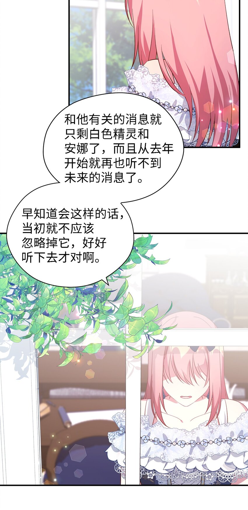 52 可笑的自尊心(1/2)-第53话