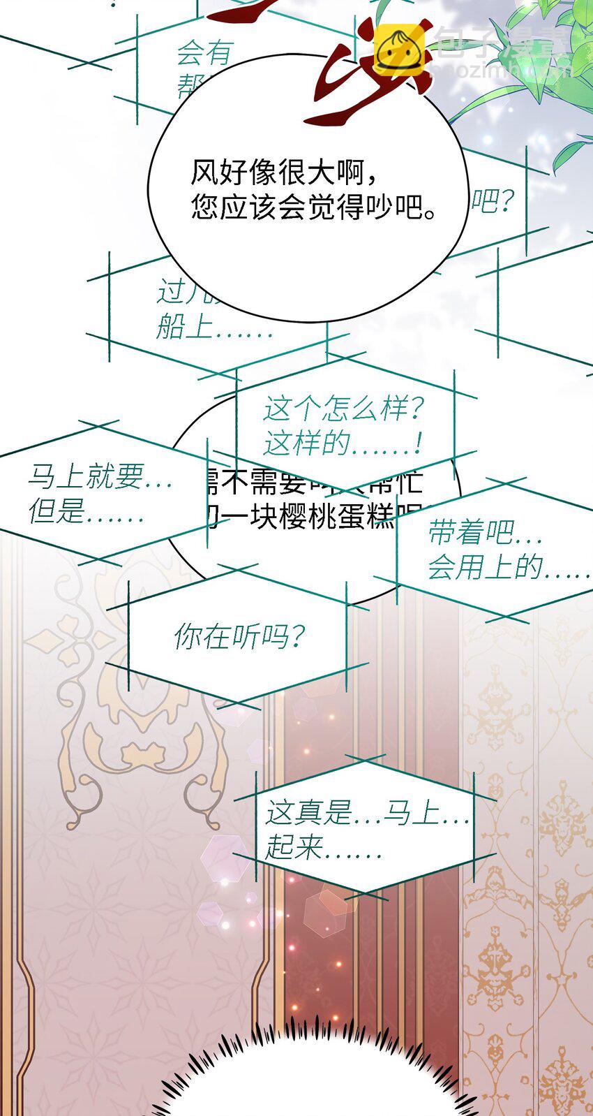 52 可笑的自尊心(1/2)-第53话