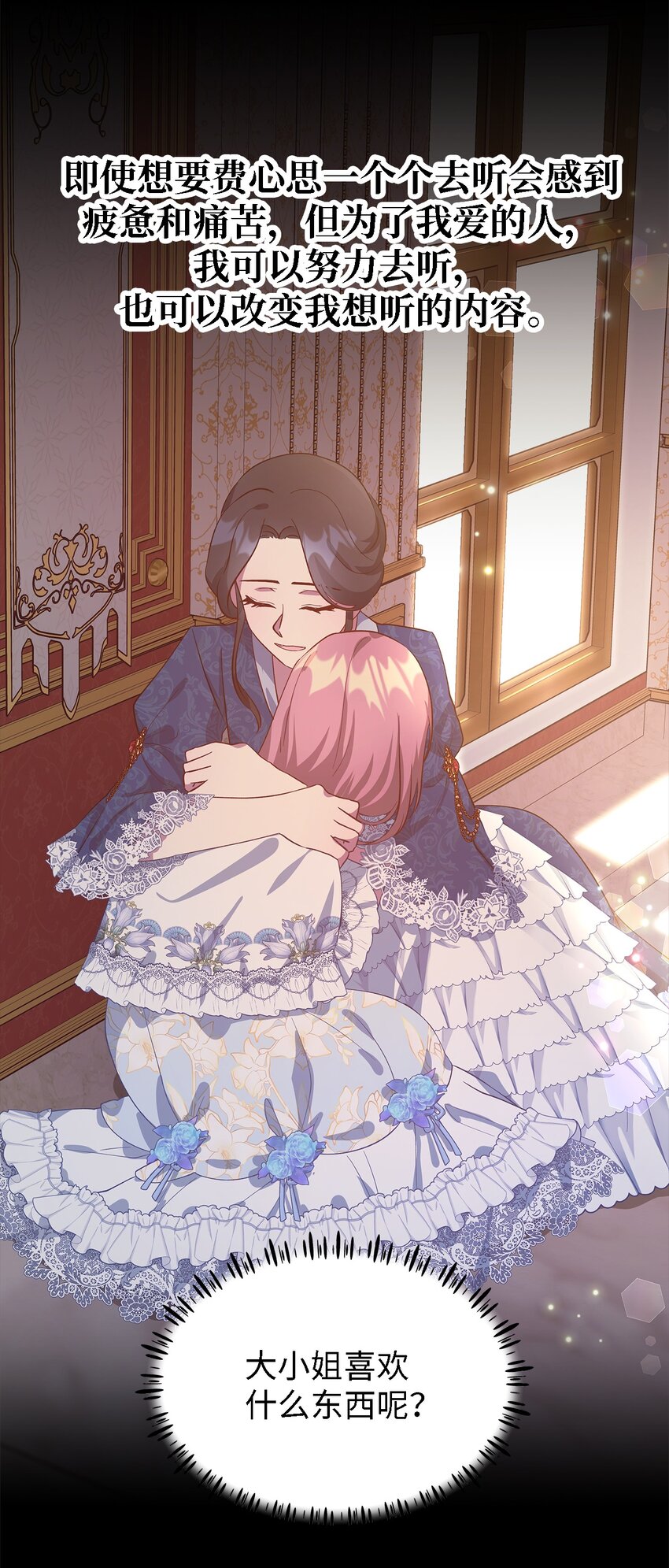 52 可笑的自尊心(1/2)-第53话