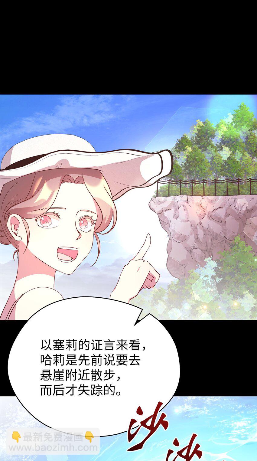 52 可笑的自尊心(1/2)-第53话