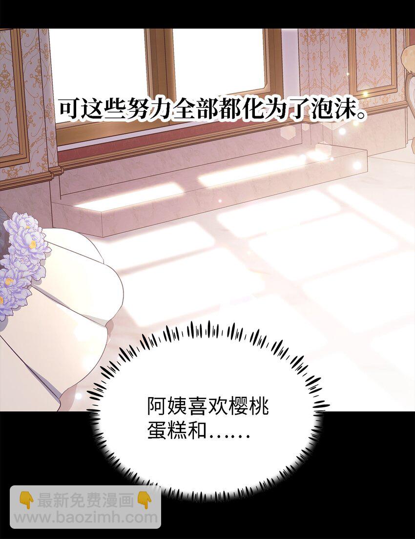 52 可笑的自尊心(1/2)-第53话