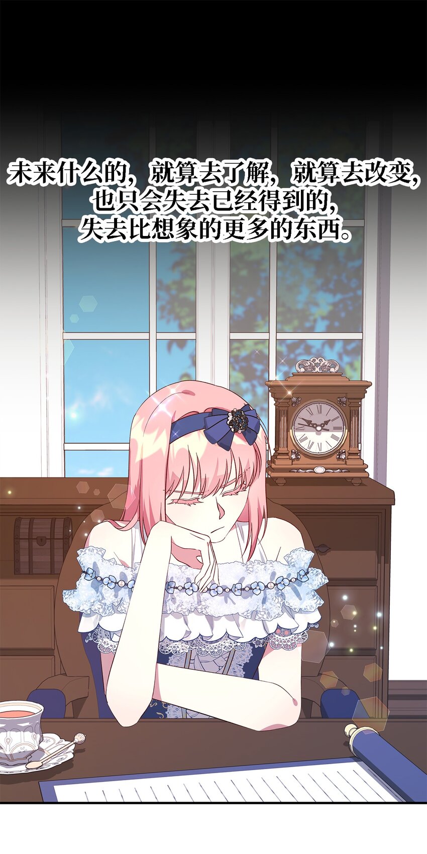 52 可笑的自尊心(1/2)-第53话