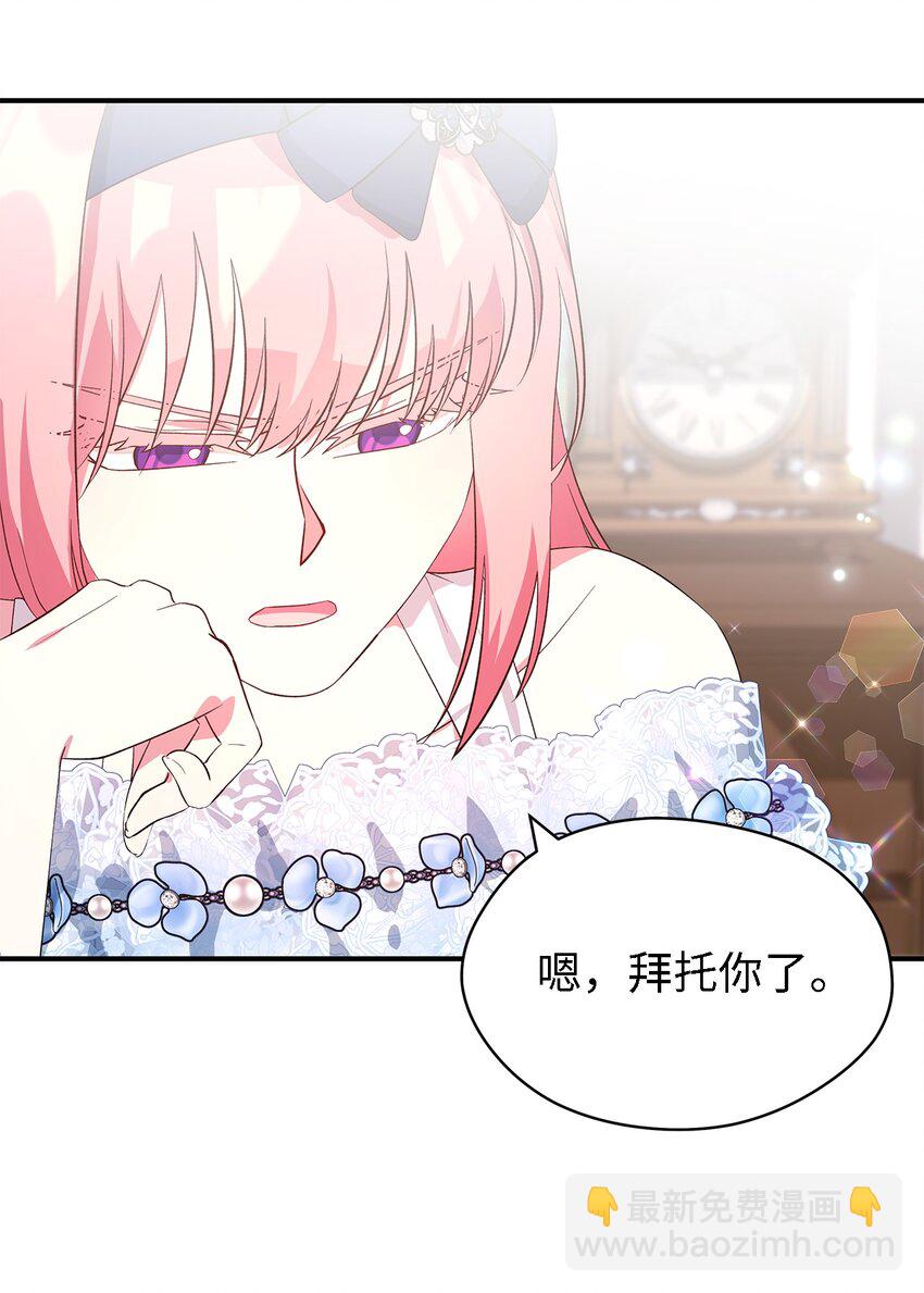 52 可笑的自尊心(1/2)-第53话