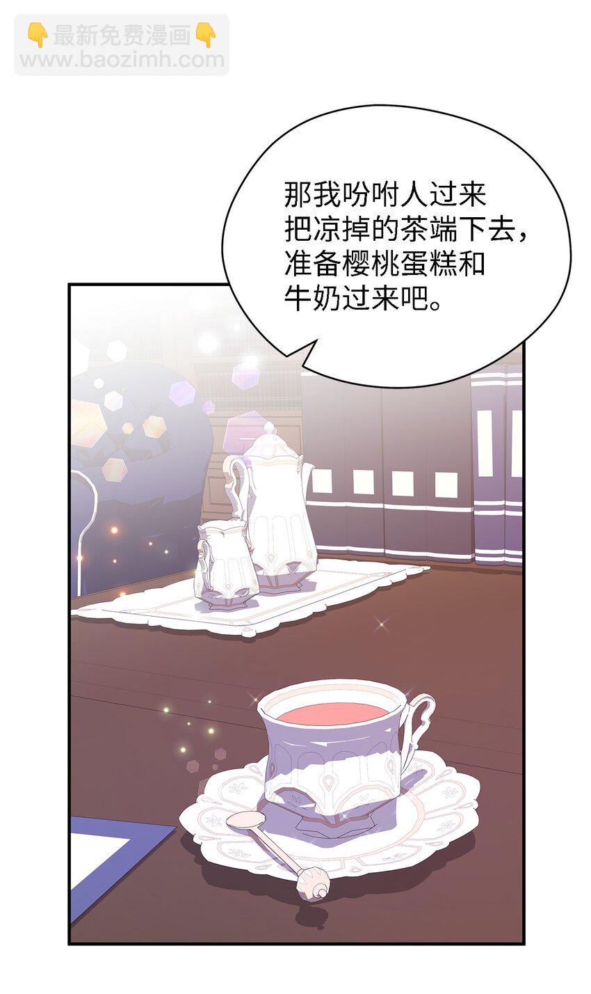 魔女無法悠閒生活 - 52 可笑的自尊心(1/2) - 3