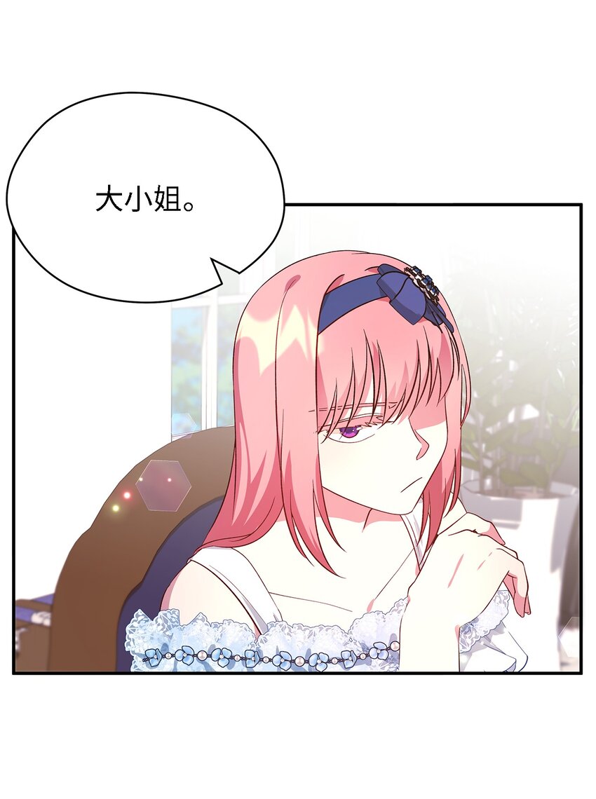 52 可笑的自尊心(1/2)-第53话