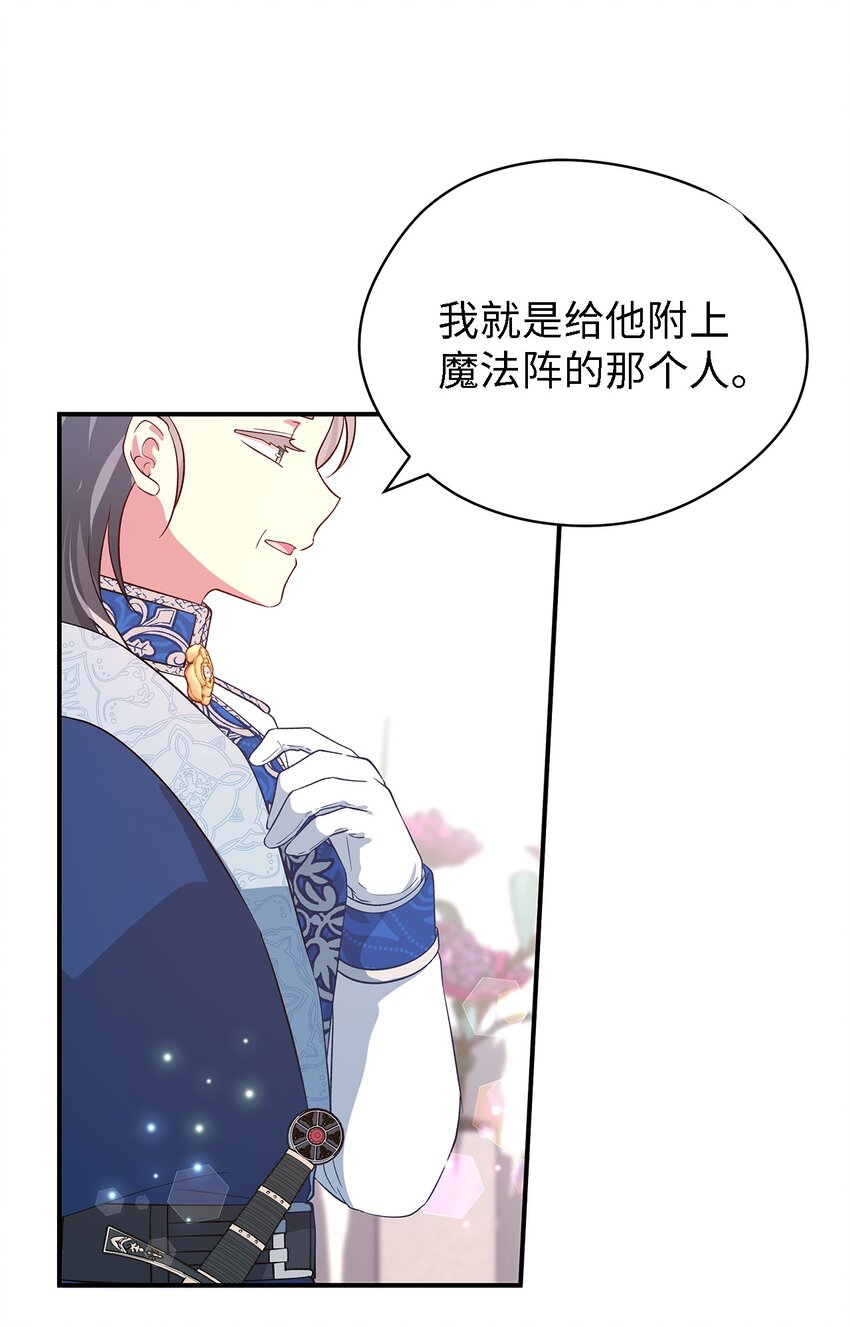 52 可笑的自尊心(1/2)-第53话