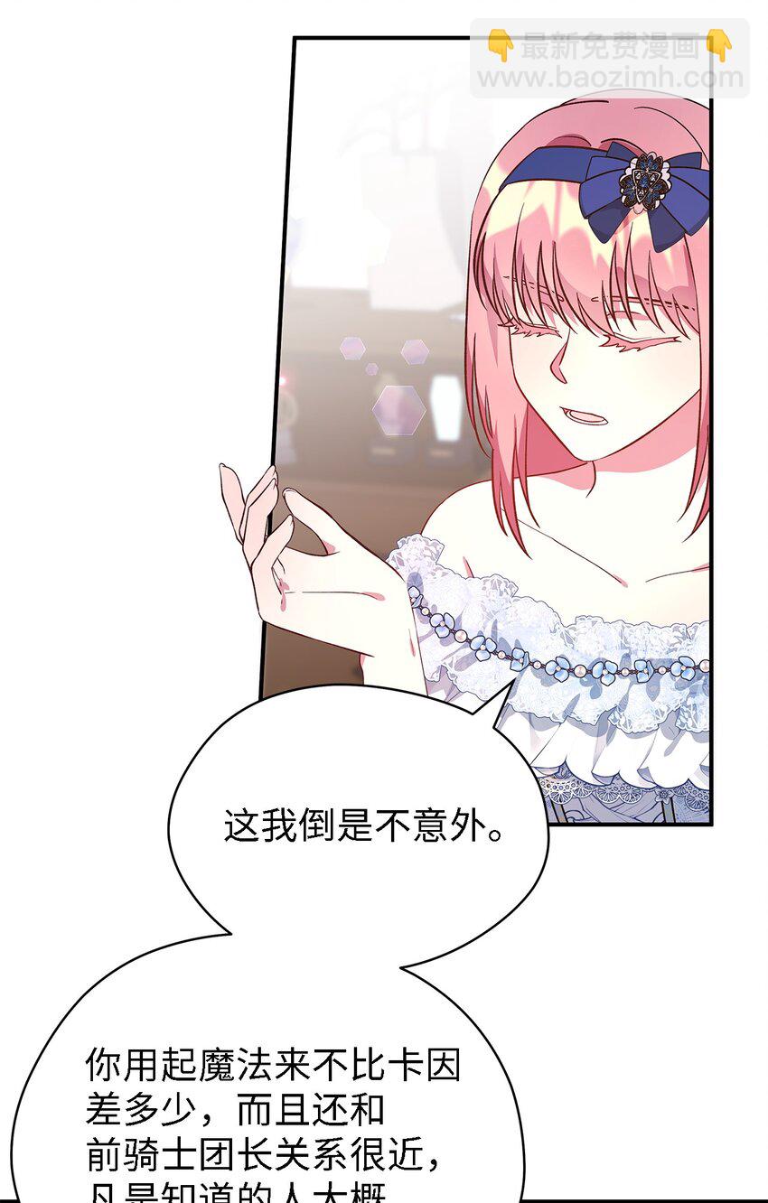 52 可笑的自尊心(1/2)-第53话