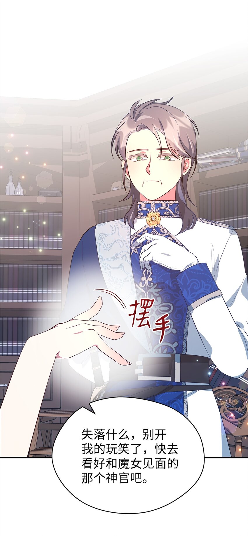 52 可笑的自尊心(1/2)-第53话