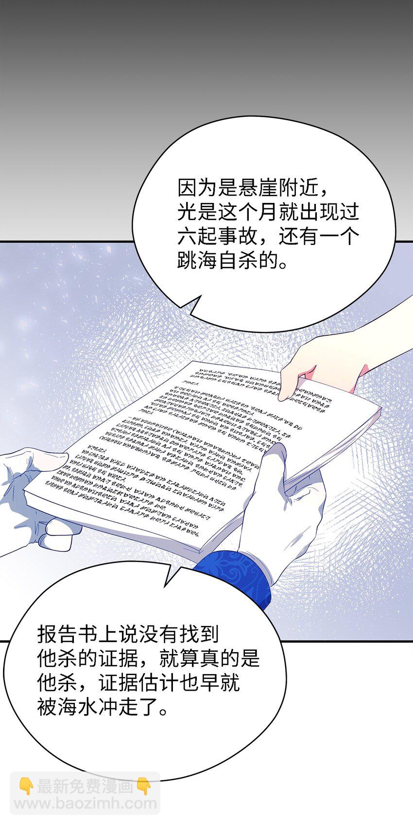 52 可笑的自尊心(1/2)-第53话