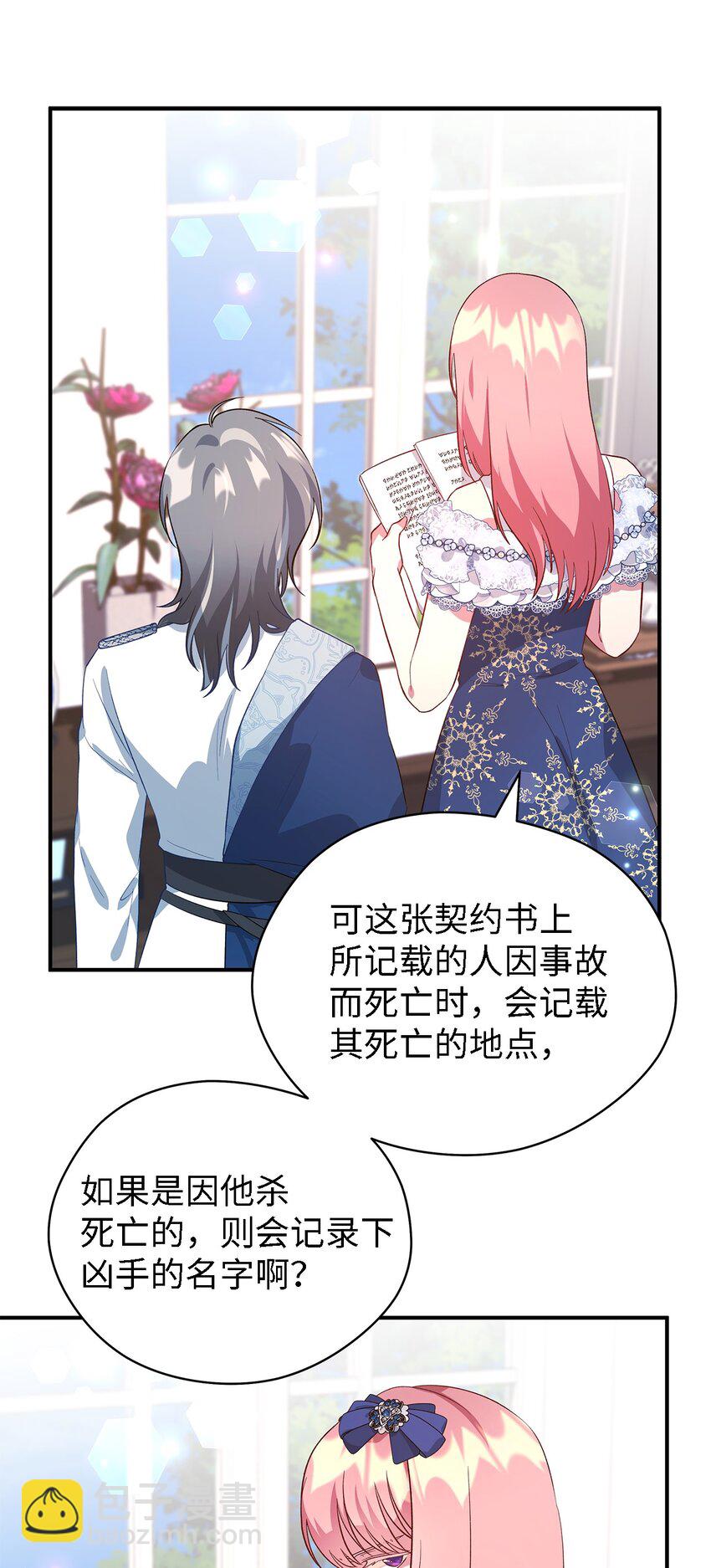 52 可笑的自尊心(1/2)-第53话