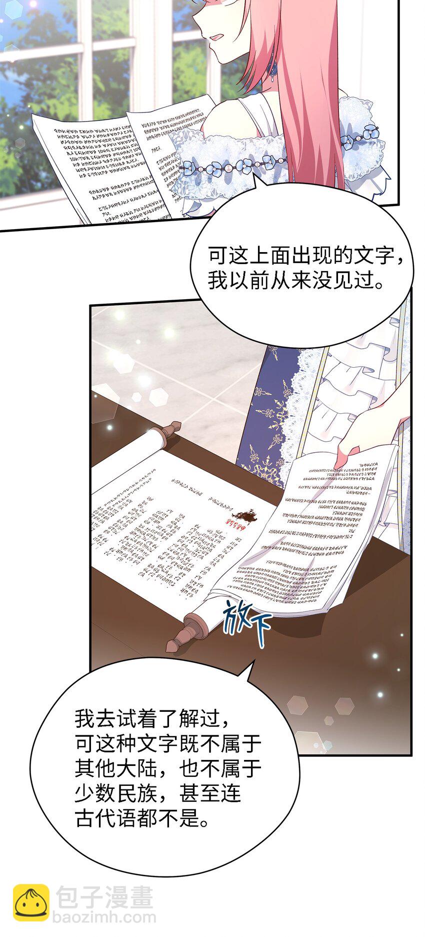 52 可笑的自尊心(1/2)-第53话