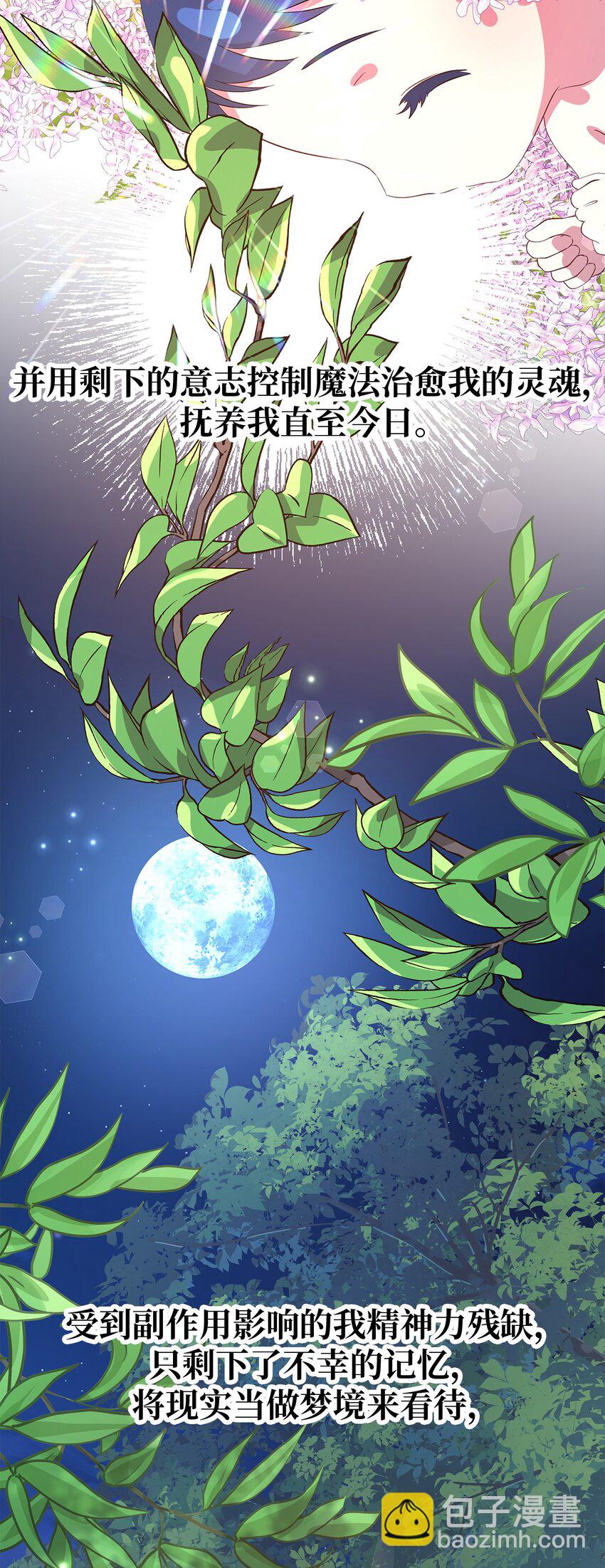 54 诅咒的真相(1/2)-第55话