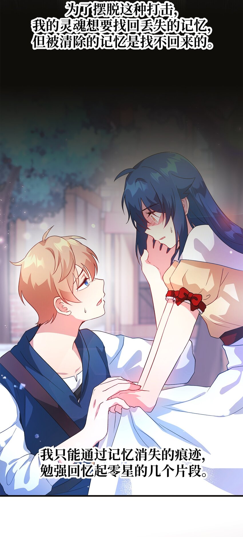 54 诅咒的真相(1/2)-第55话