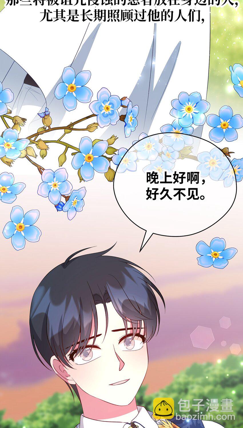 54 诅咒的真相(1/2)-第55话