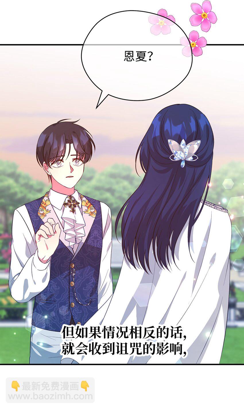 54 诅咒的真相(1/2)-第55话