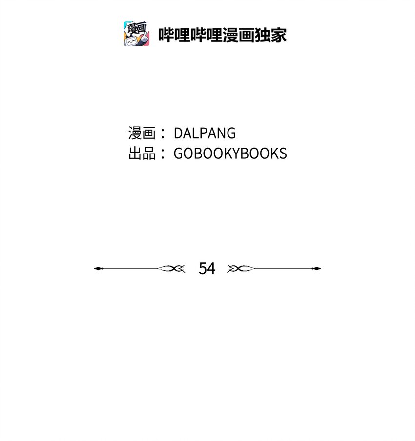 54 诅咒的真相(1/2)-第55话