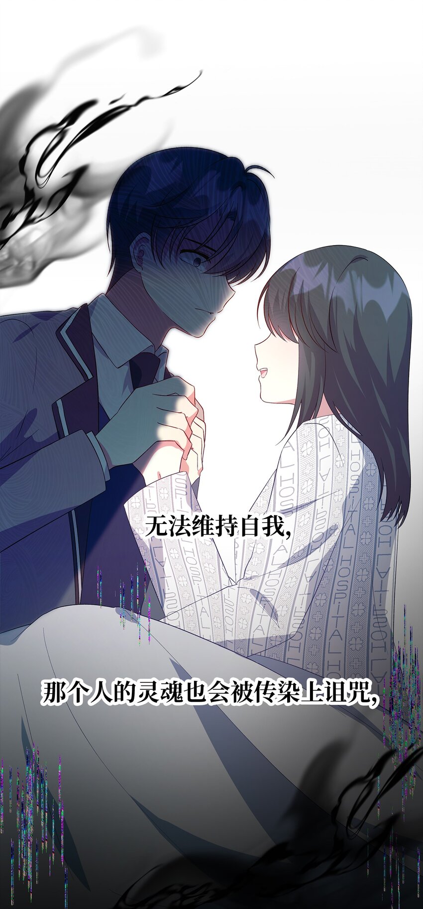 54 诅咒的真相(1/2)-第55话