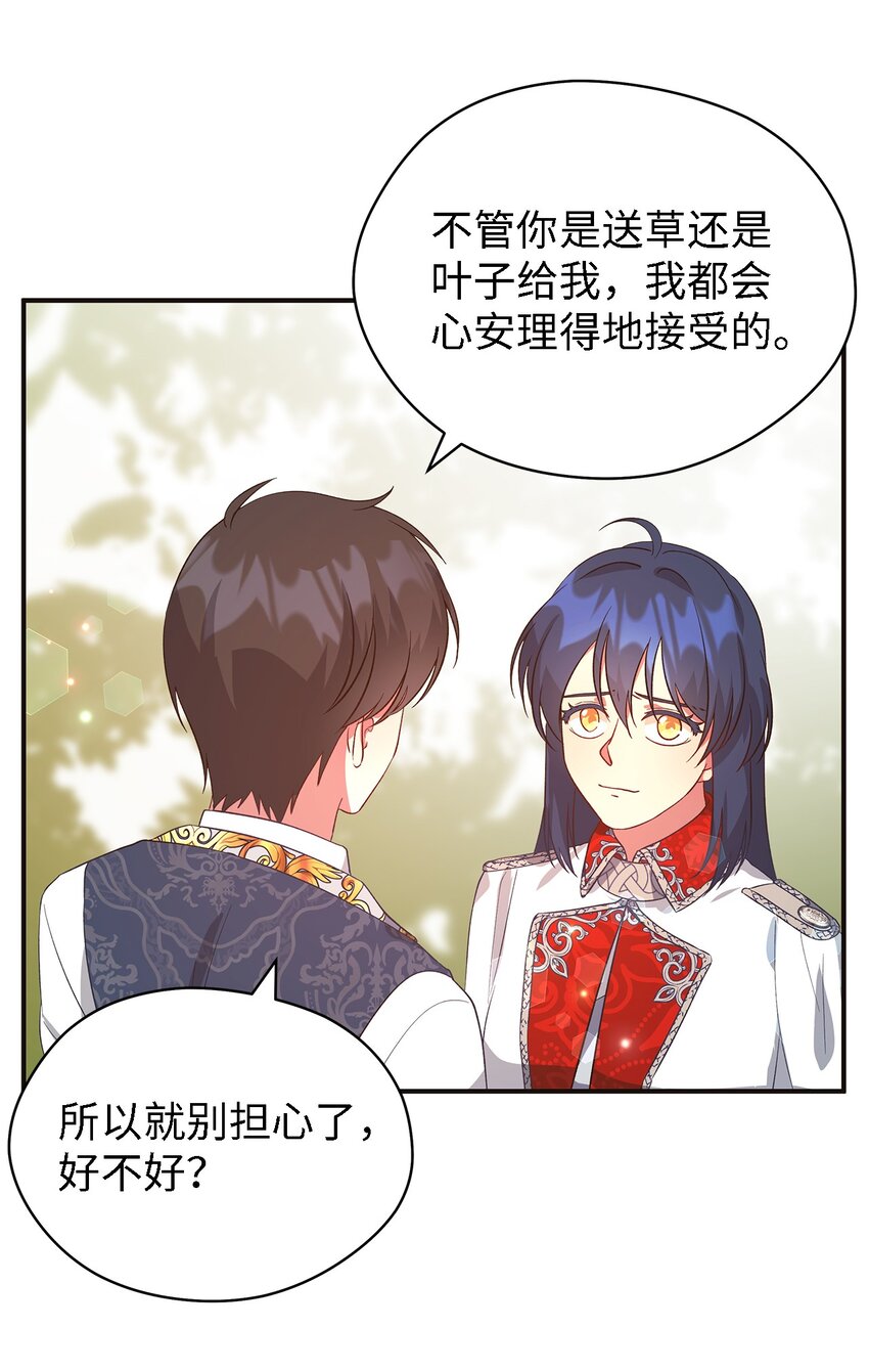 54 诅咒的真相(1/2)-第55话